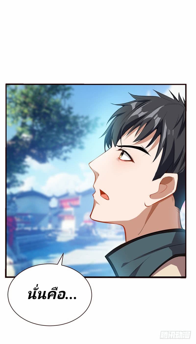 Rise of The Demon King รุ่งอรุณแห่งราชาปีศาจ 37-37