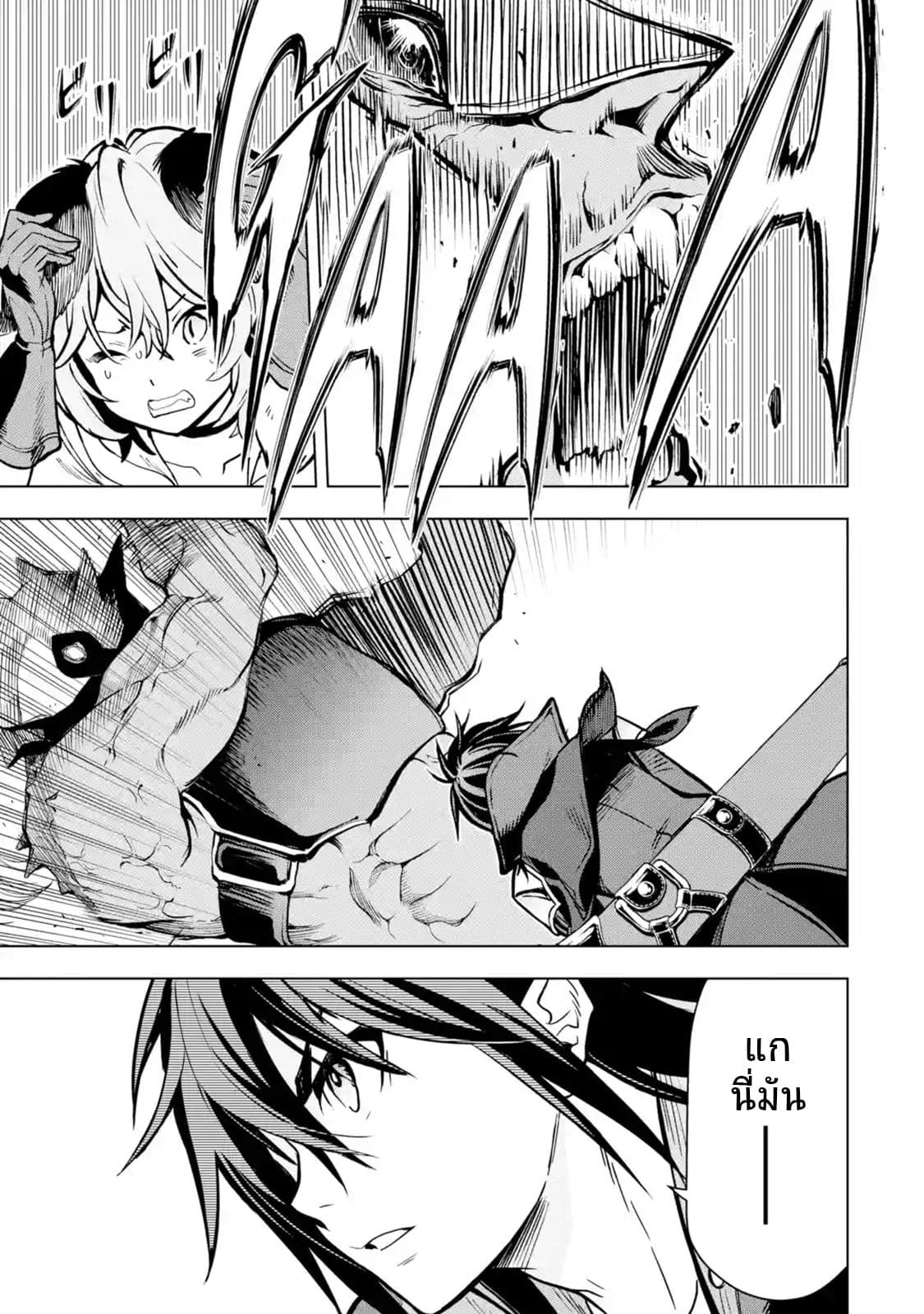 Koko wa Ore ni Makasete Saki ni Ike to Itte kara 10 Nen ga Tattara Densetsu ni Natteita 2-2
