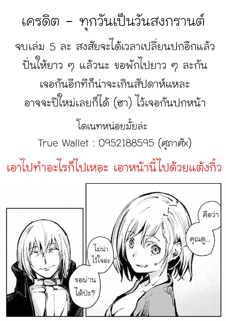 Peach Boy Riverside 19-ซารี่และทางเลือก