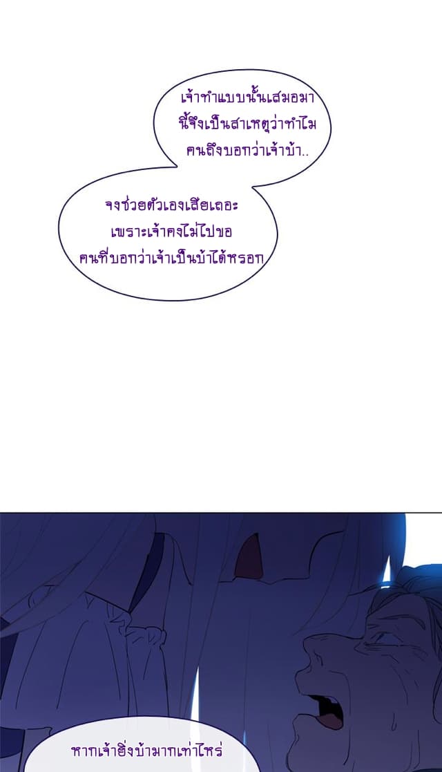 This Witch of Mine แม่มดยันเดเระกับไอ้หนุ่มใจงาม 16-16