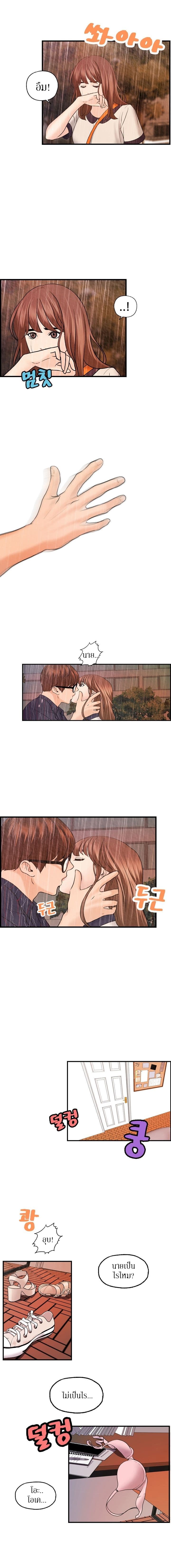 Guest House 25-ตอนจบ