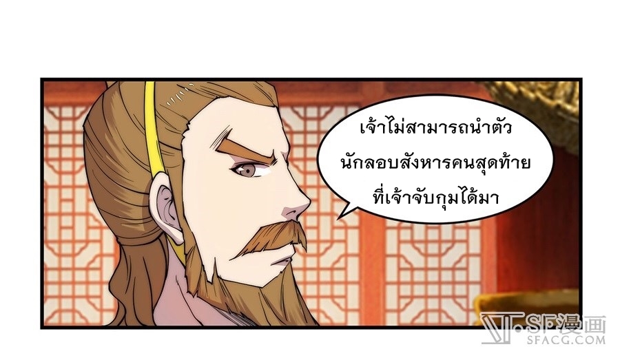 The Master of Martial Arts Retired Life ชีวิตหลังปลดเกษียณของปรมาจารย์แห่งศิลปะการต่อสู้ 37-37