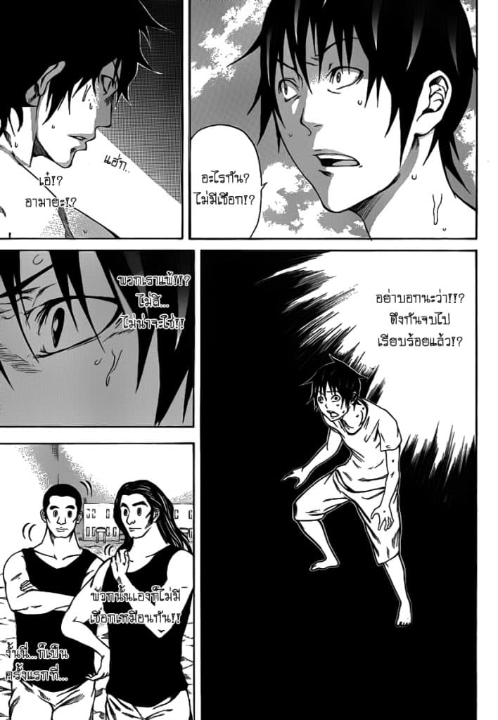 Kamisama no Iutoori 12-12
