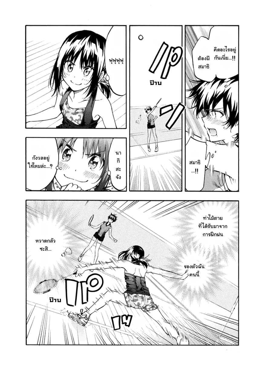 Hanebado! - แบดมินตันของฮาเนะซากิ อายาโนะ 9-ยังไงก็เป็นสมาชิกชมรมนี่นา