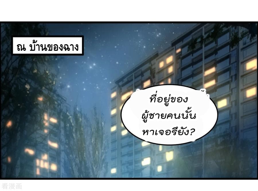 Become God Merchant in The Other World ข้ามต่างโลกเพื่อเป็นพ่อค้าเทพสุดมั่งคั่ง 13-13