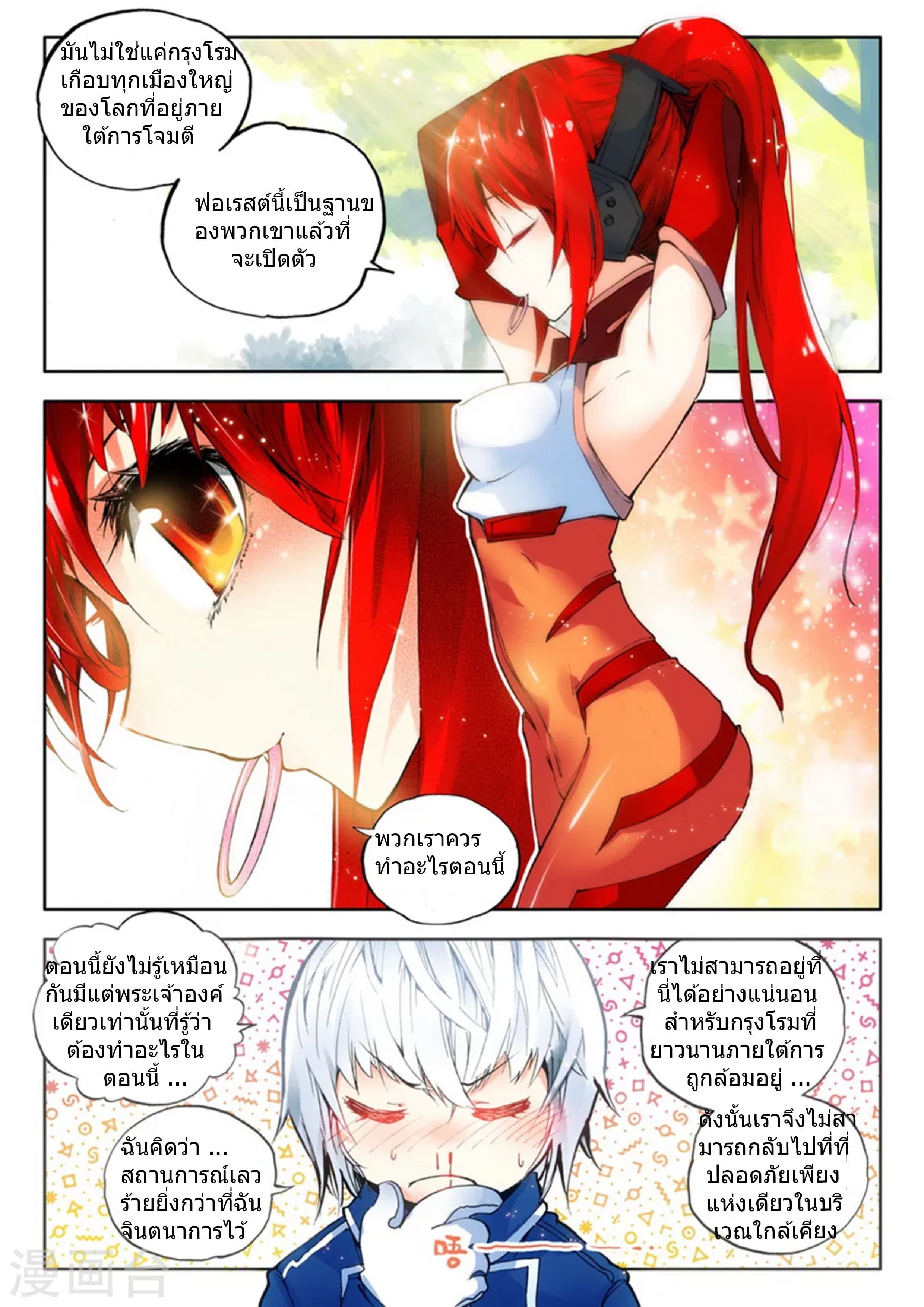 Fake Hero 9-9