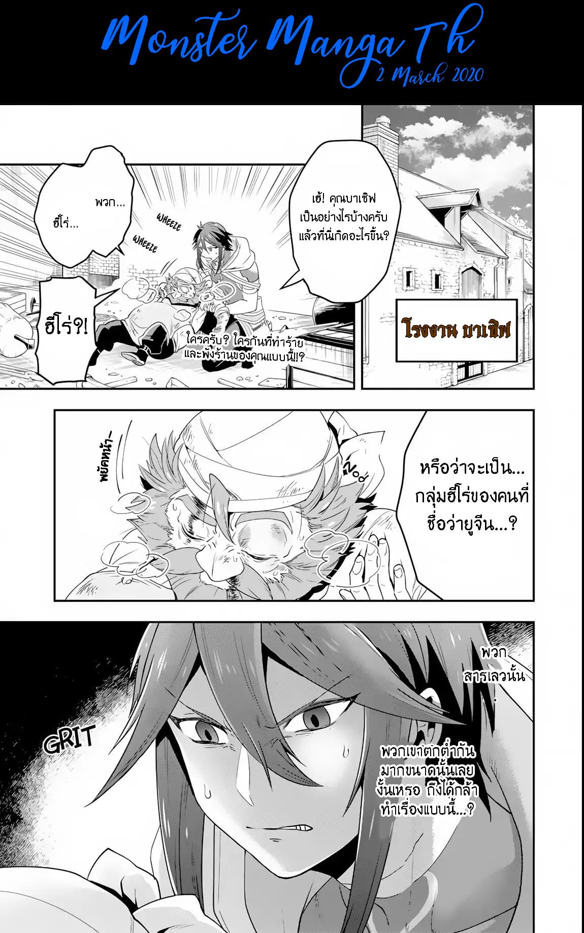 Kouryakuhon o Kushi Suru Saikyou no Mahoutsukai ~< meirei sa sero > to wa Iwa Senai Oreryuu Mao Tobatsu Saizen Ruuto ~ 6-6