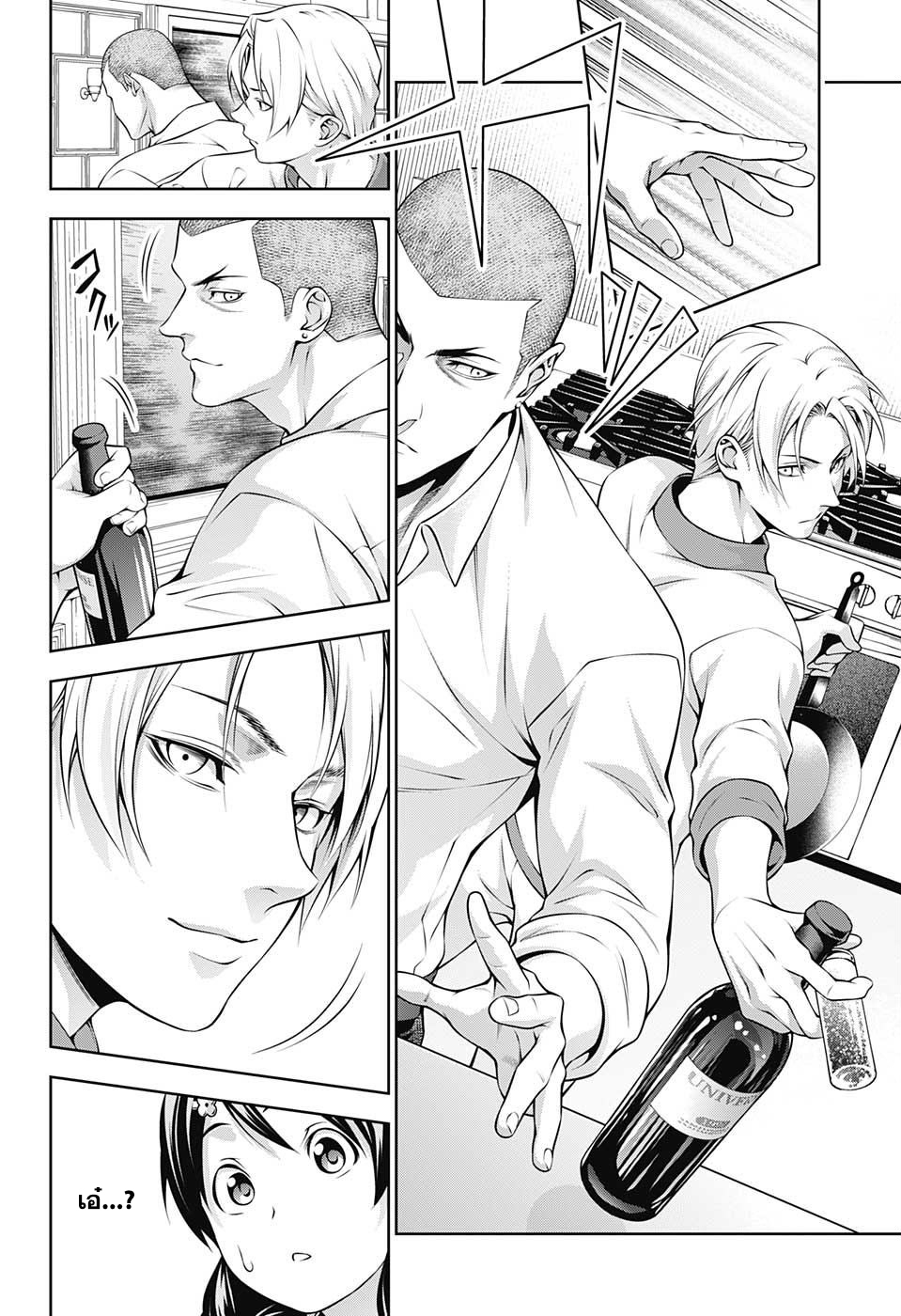 Shokugeki no Soma 200-เริ่มต้นการฝึกพิเศษ
