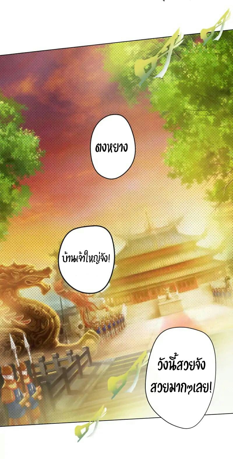 Lang Huan Academy 19-19