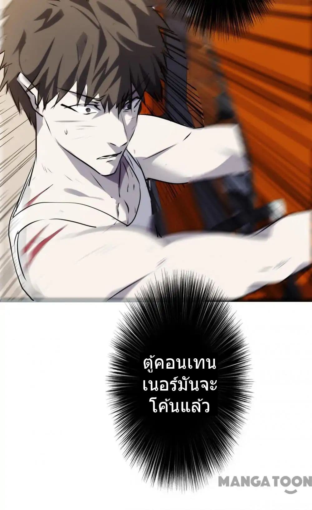 Strongest Worker 37-37