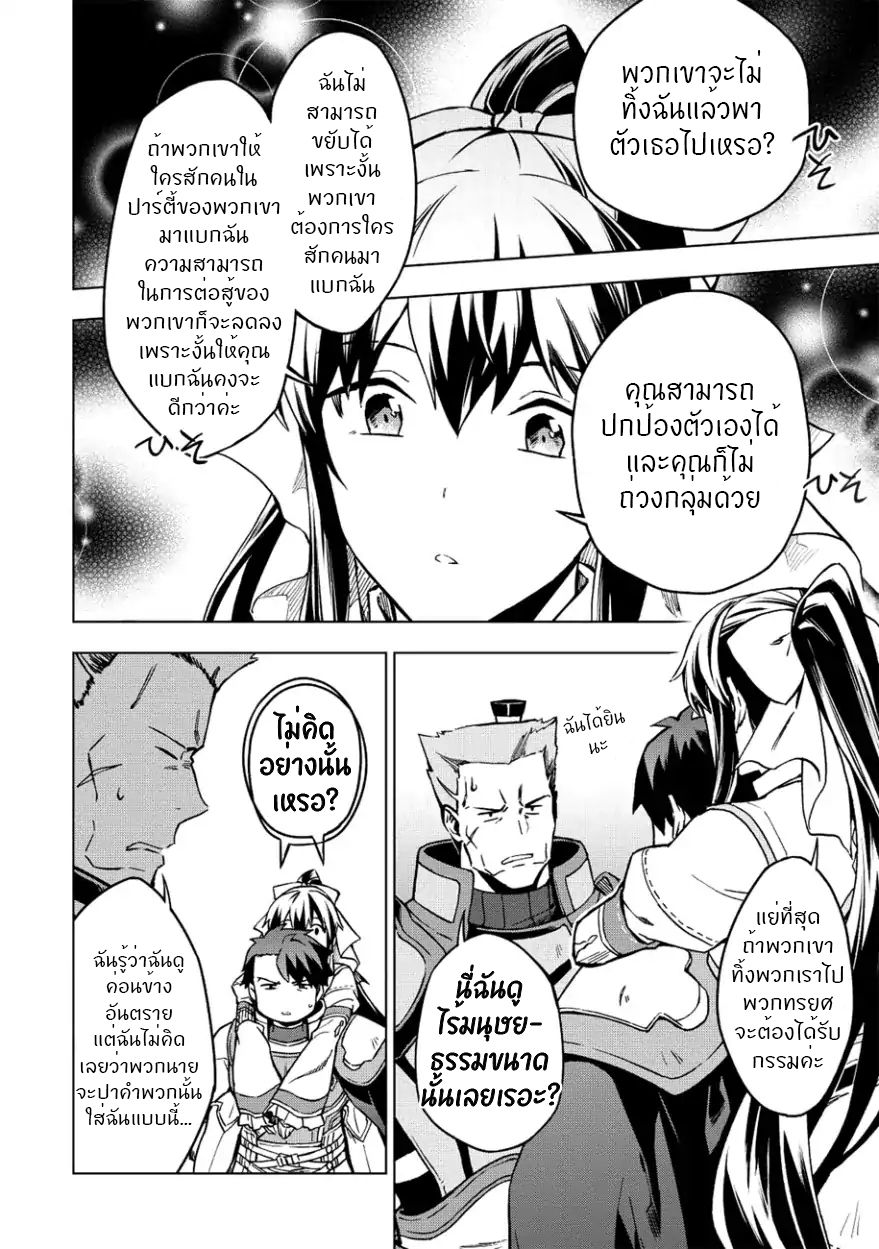 Kuitsume Youhei no Gensou Kitan เรื่องราวการผจญภัยสุดประหลาดของนายทหารถังแตก 6-6