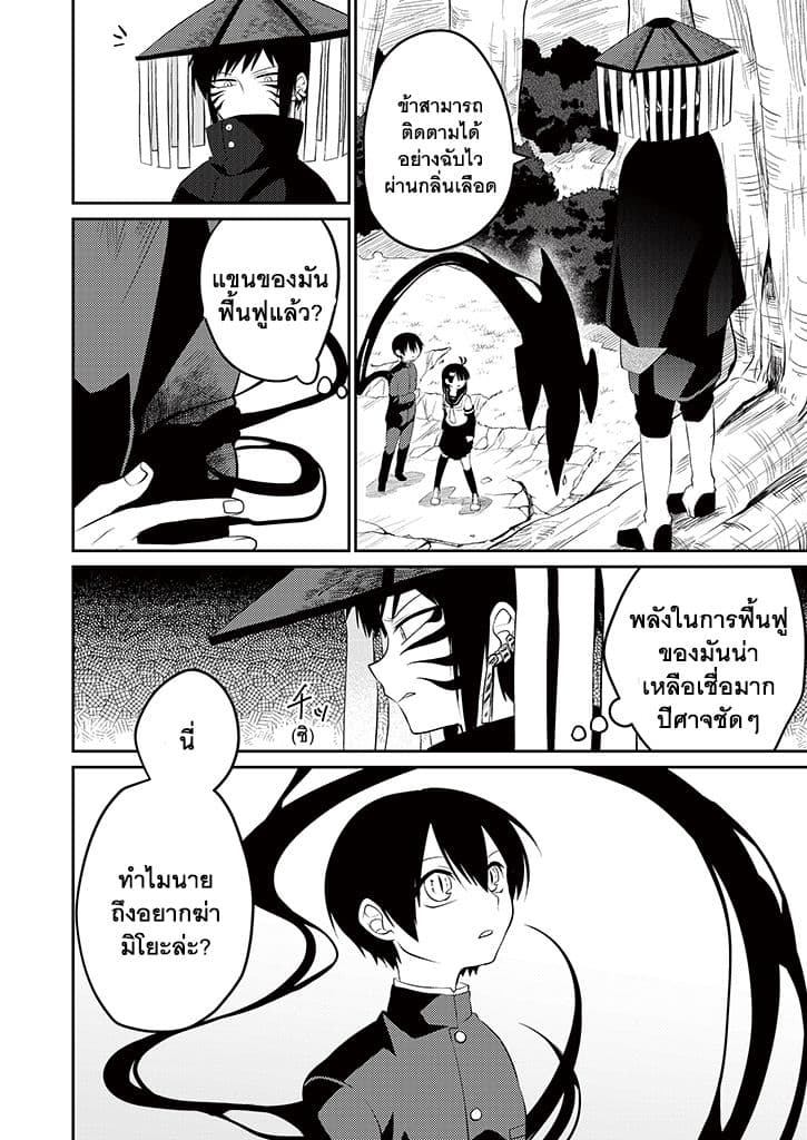Aoki Fuchi no Hako 6-6