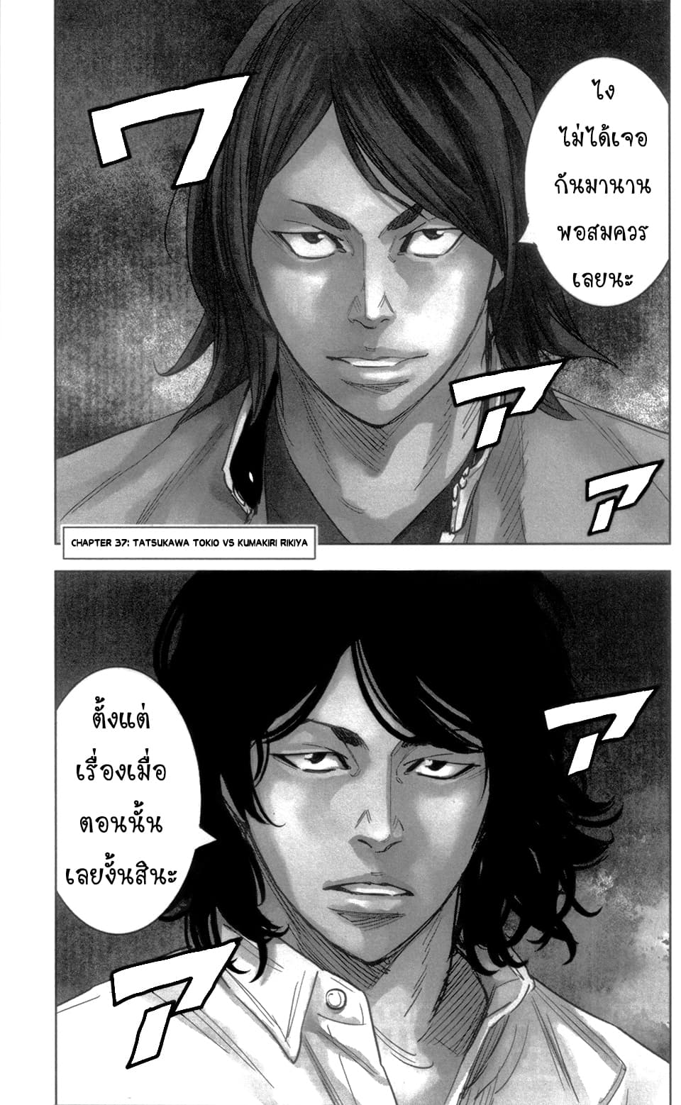 Crows Zero II: Suzuran x Houen 37-37