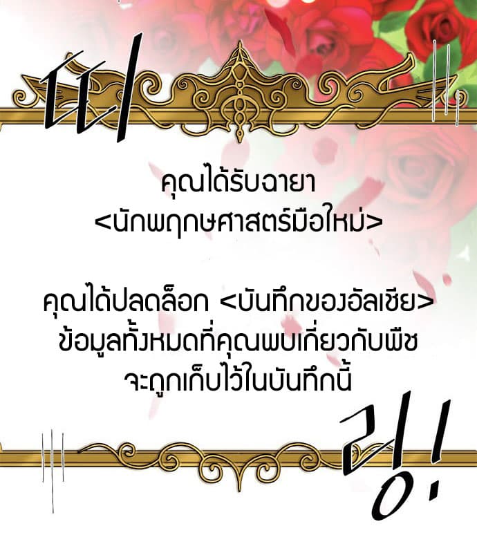 The Strongest Florist 1-1
