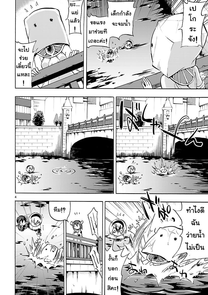 Jashin-chan Dropkick 66-หน้าที่ของนางฟ้า