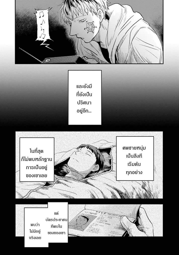 Koroshi Ai 12-Name