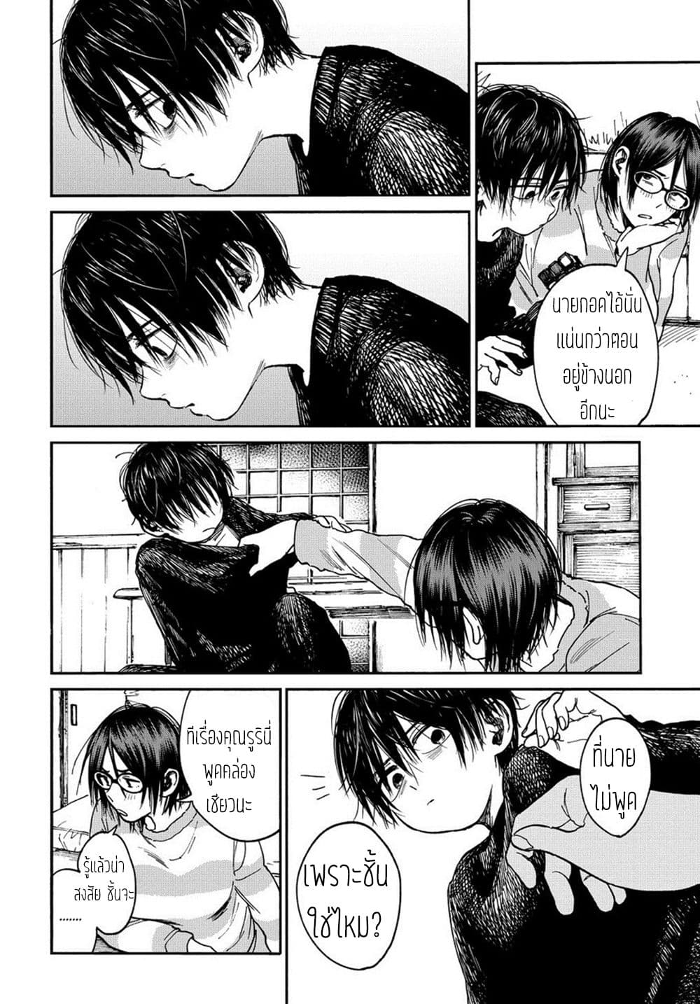 A Boy's Scar 3-3