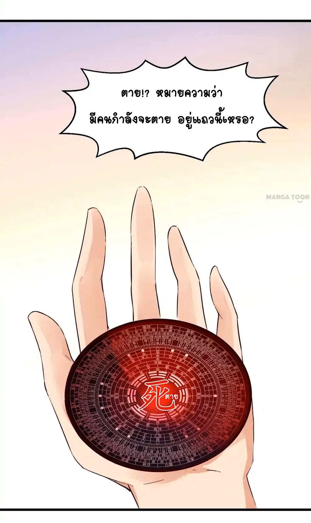 Day 100 of My Sister's Disappearance 100 วันที่น้องสาวฉันนั้นหายไป 22-22