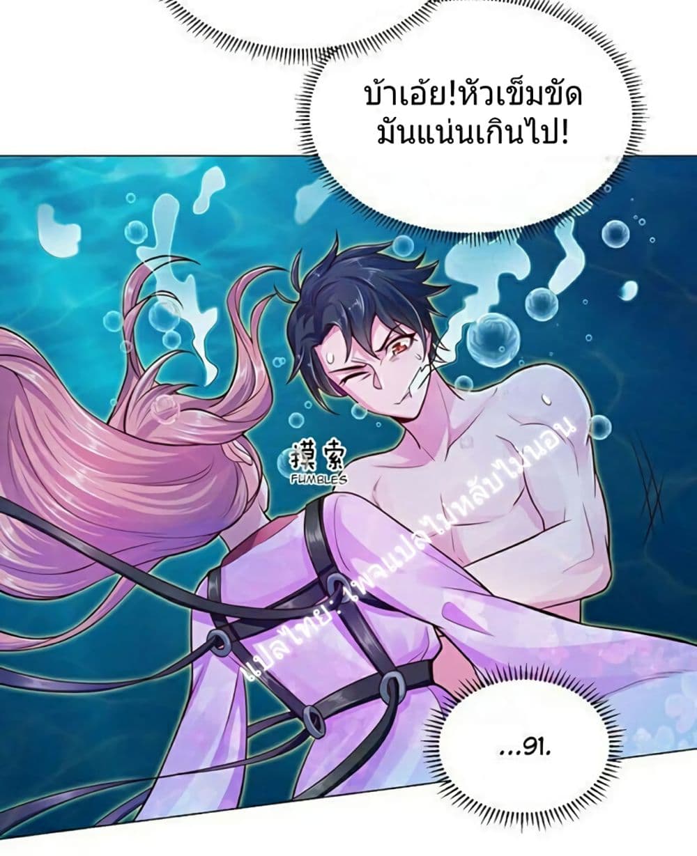 Carrying The Goddess Along 8-8