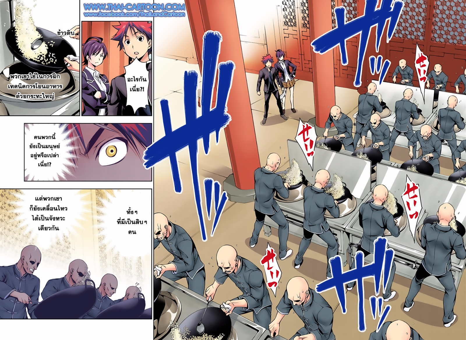 Shokugeki no Soma 120-งานแห่งมอนสเตอร์