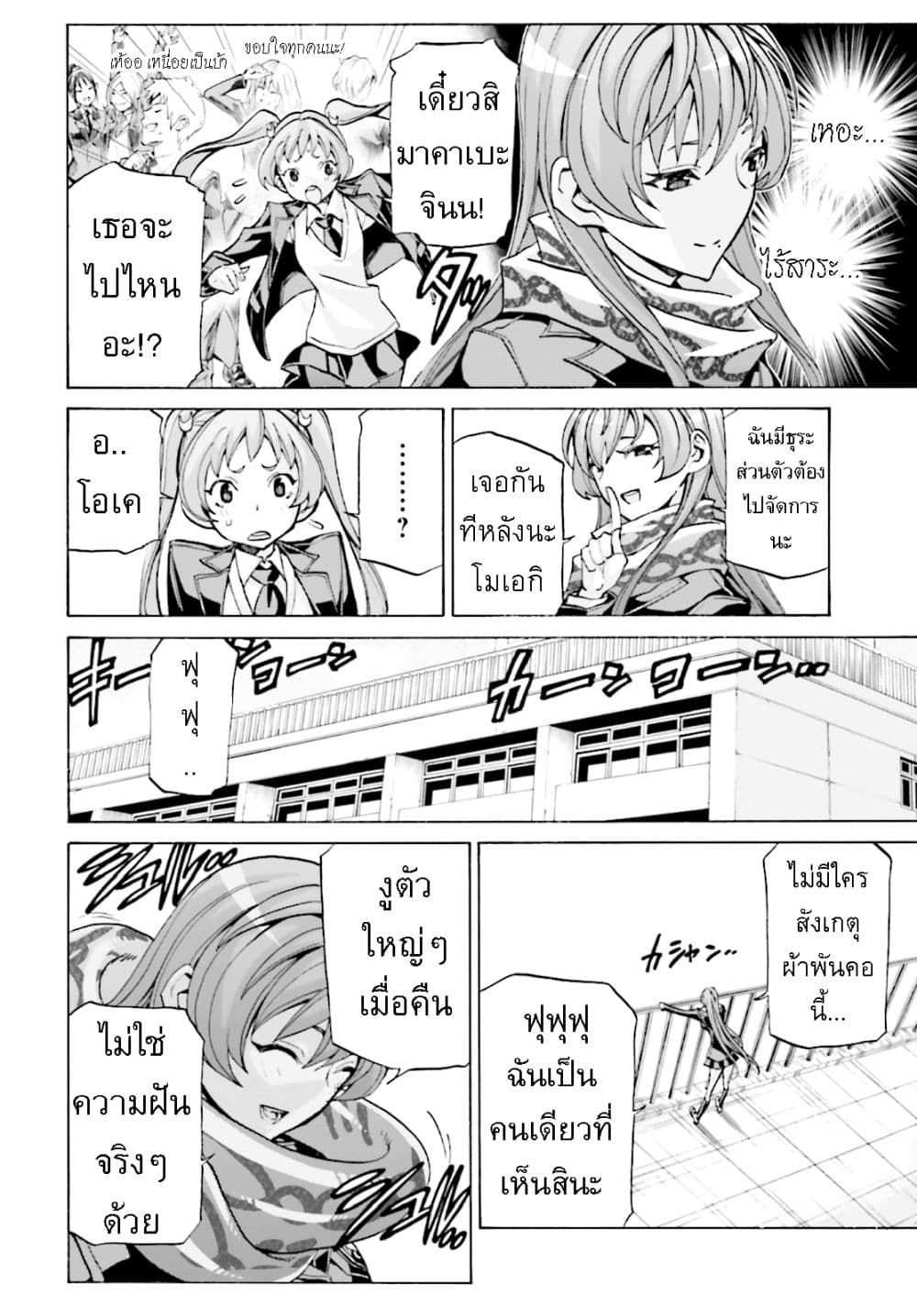 Queen of The Beast 1-1