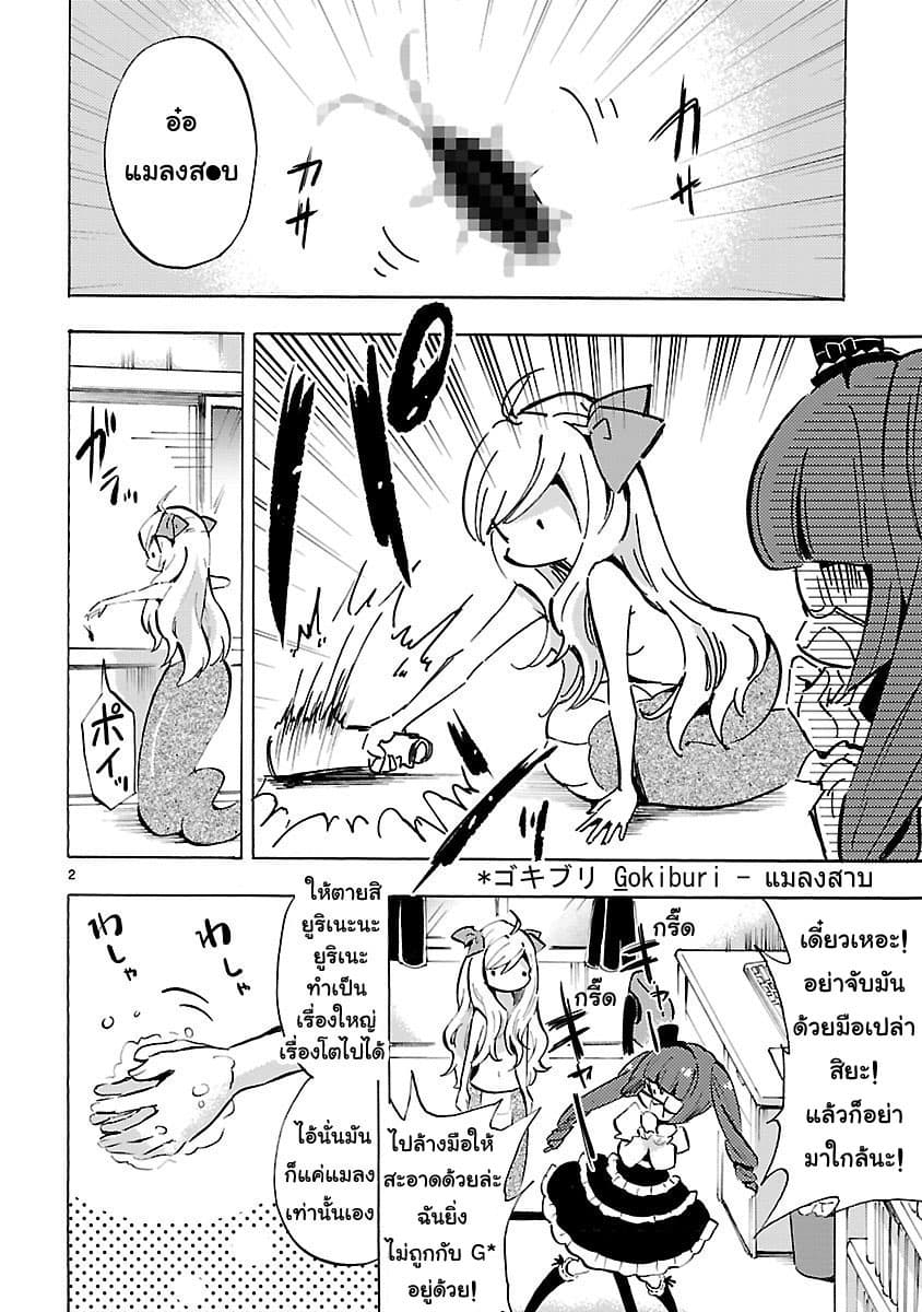 Jashin-chan Dropkick 62-LEVEL UP BONUS
