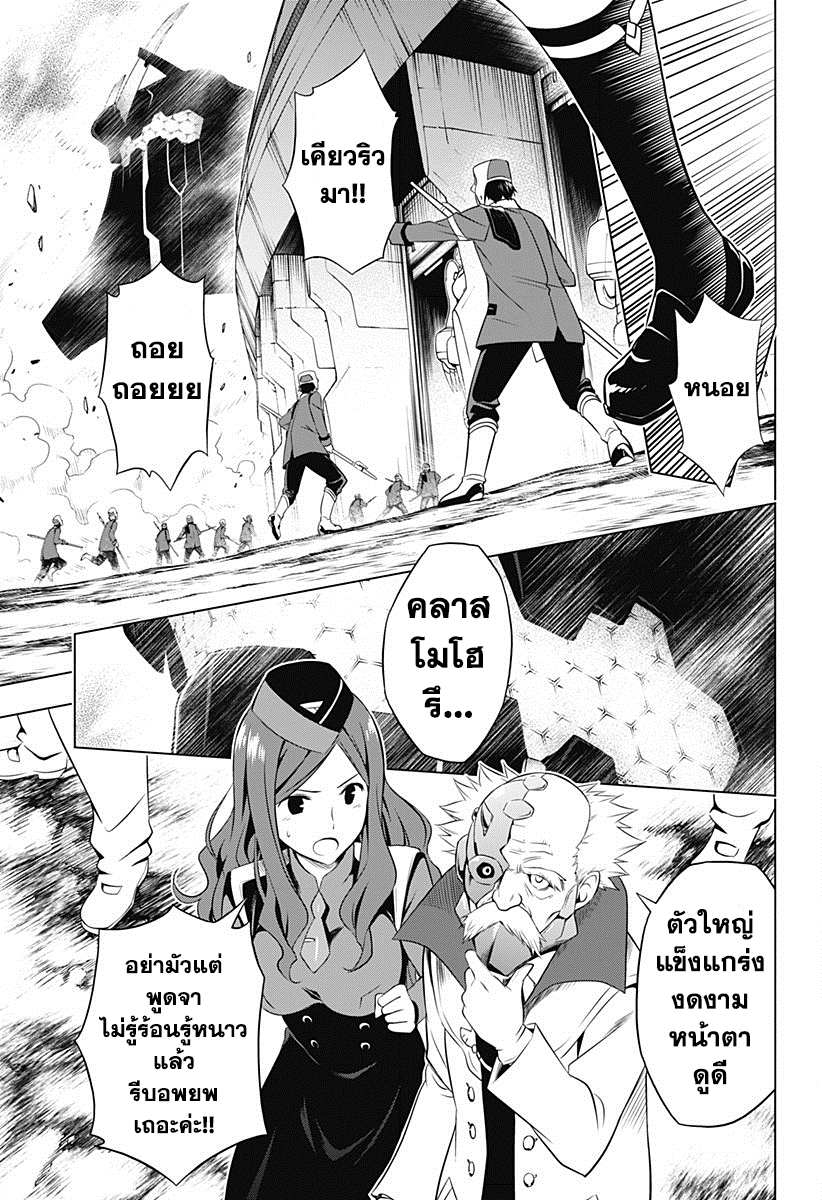 DARLING in the FRANXX 2-2