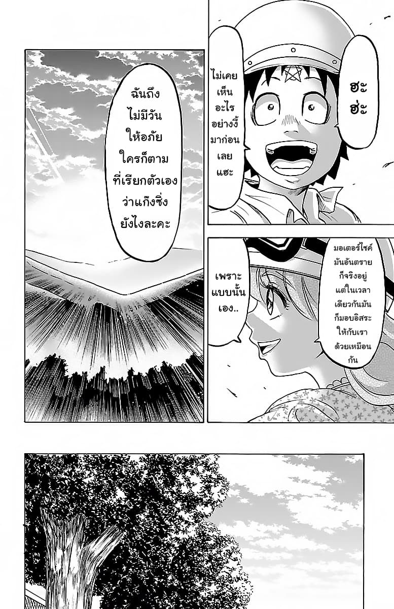 Rokudou no Onna-tachi 19-19