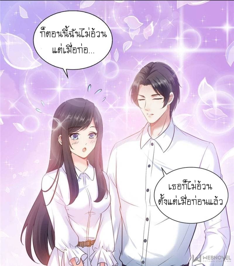 Perfect Secret Love: The Bad New Wife is a Little Sweet 5-5