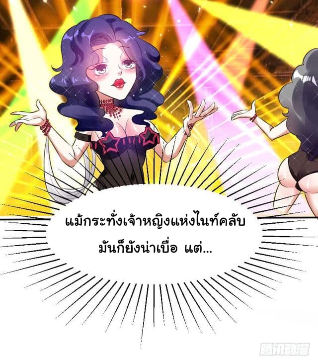 Genius Cool Treasure: President's Wife Is Too Powerful 3-3