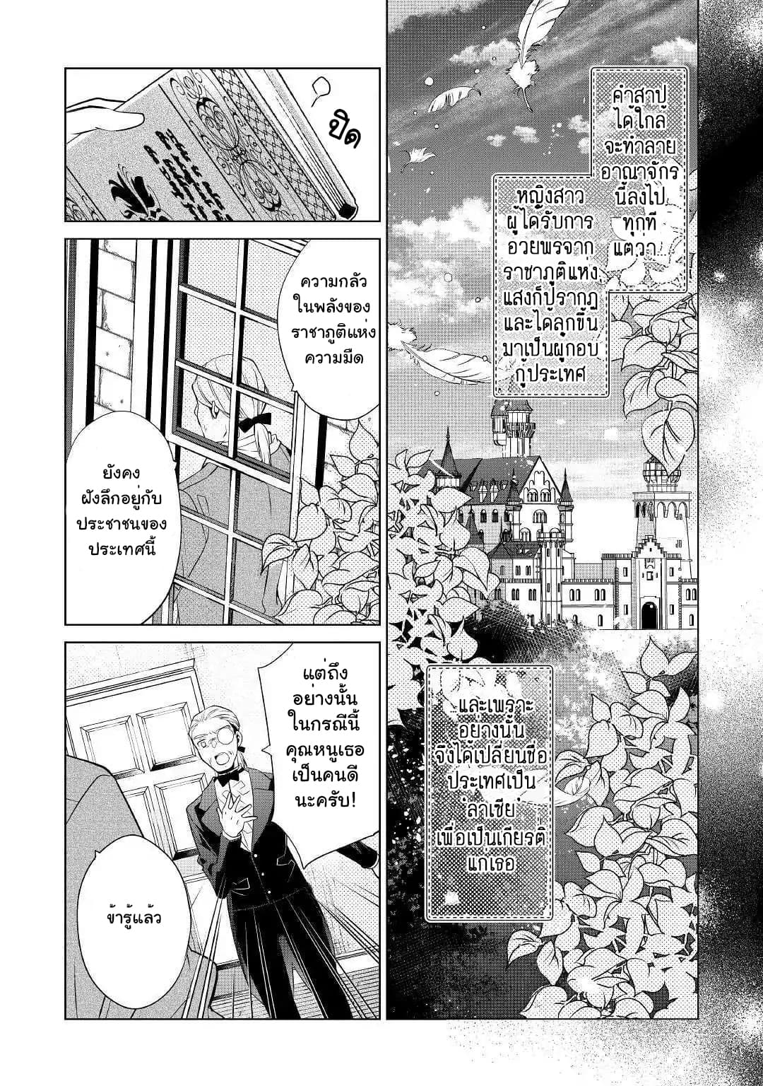 I'm Not a Villainess!! Just Because I Can Control Darkness Doesn't Mean I'm a Bad Person! 2-2