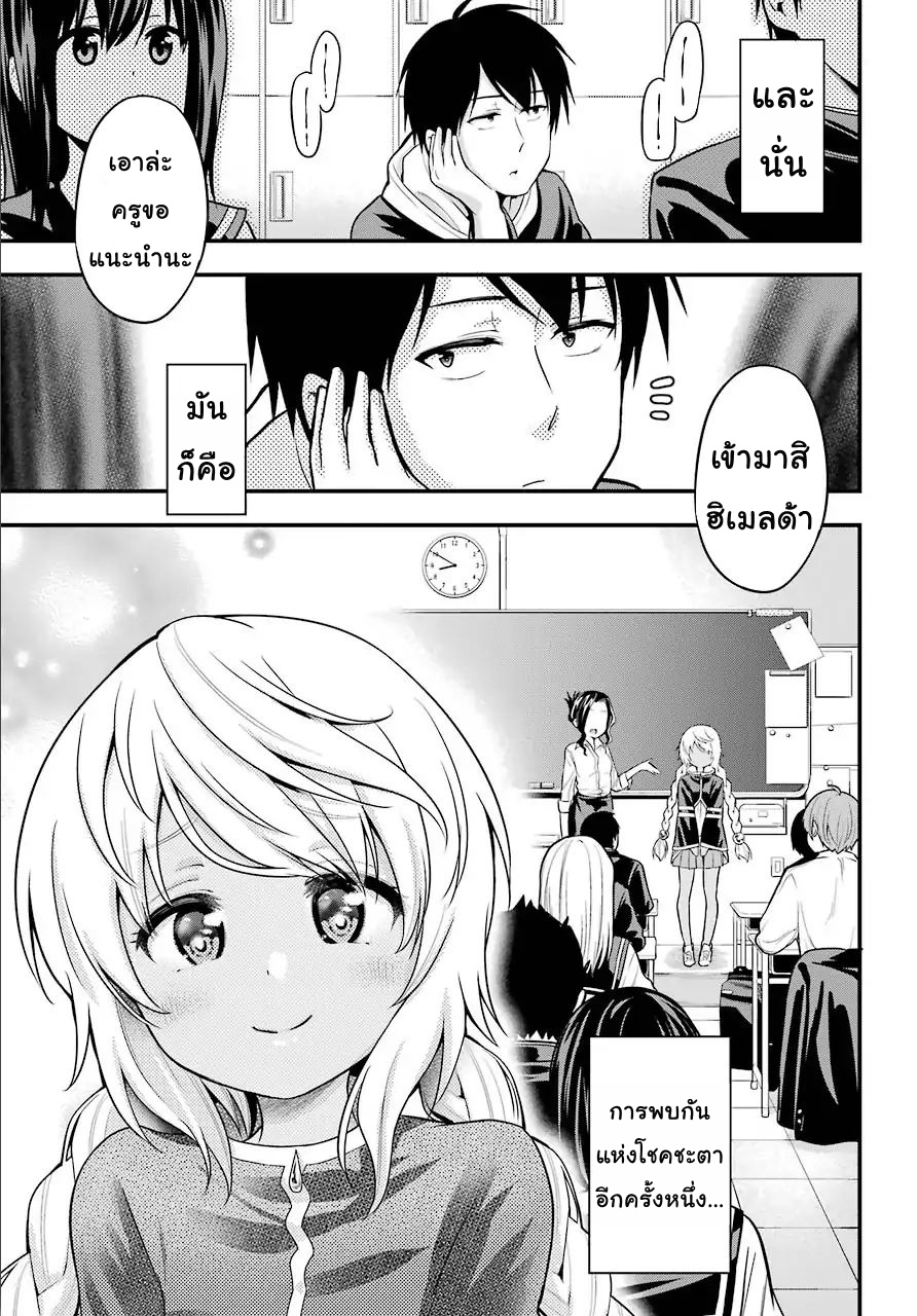 Yonakano Reijini Haremu Wo 12-School Days with the Foreign Princess