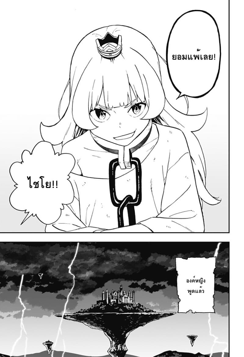 Hime-sama "Goumon" no Jikandesu ได้เวลา "ทรมาน" เจ้าหญิงแล้วค่ะ 39-39