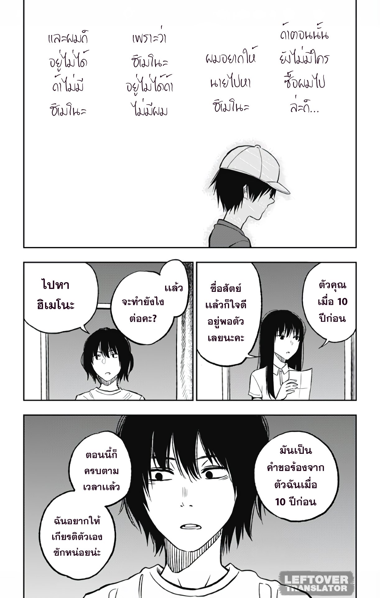 Jumyou wo Kaitotte Moratta. Ichinen ni Tsuki, Ichimanen de. 7-ดีเกินกว่าที่จะเป็นจริง