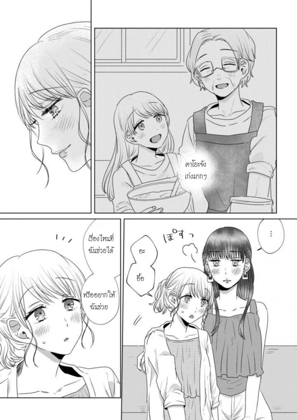 Teiji ni Agaretara 20-20