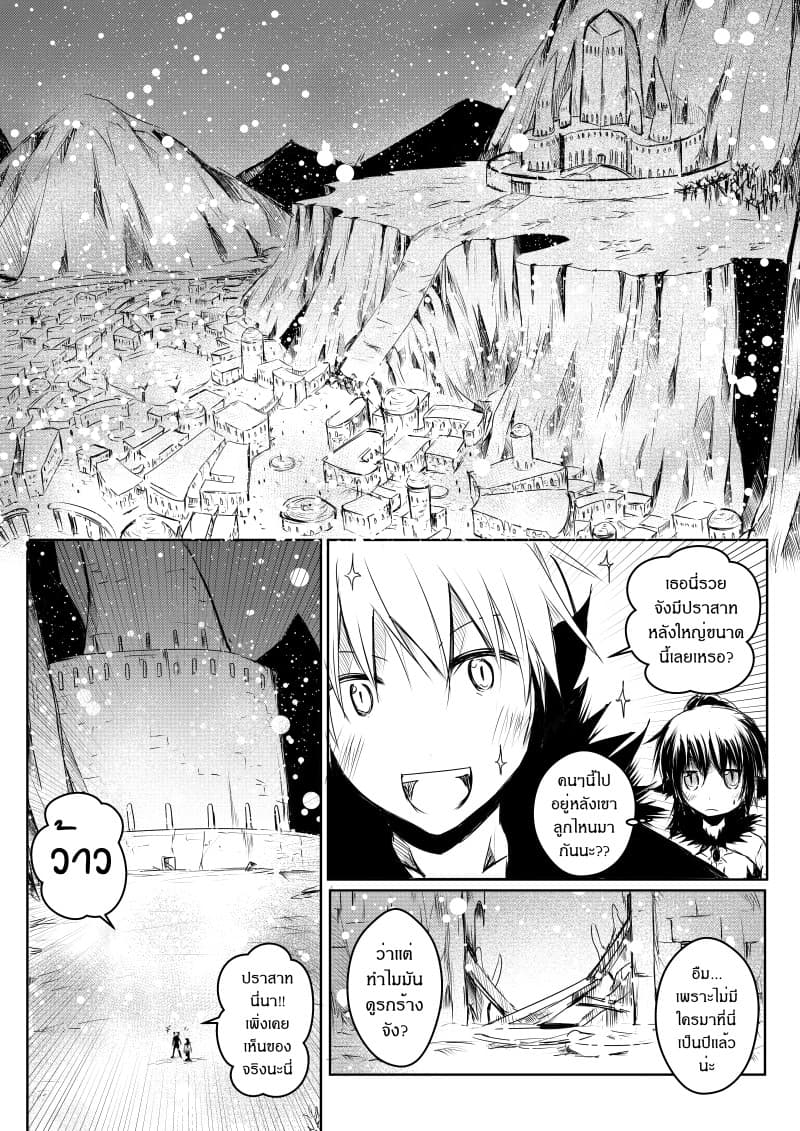 Path A waY 12-Vitinia and The empty god (2)