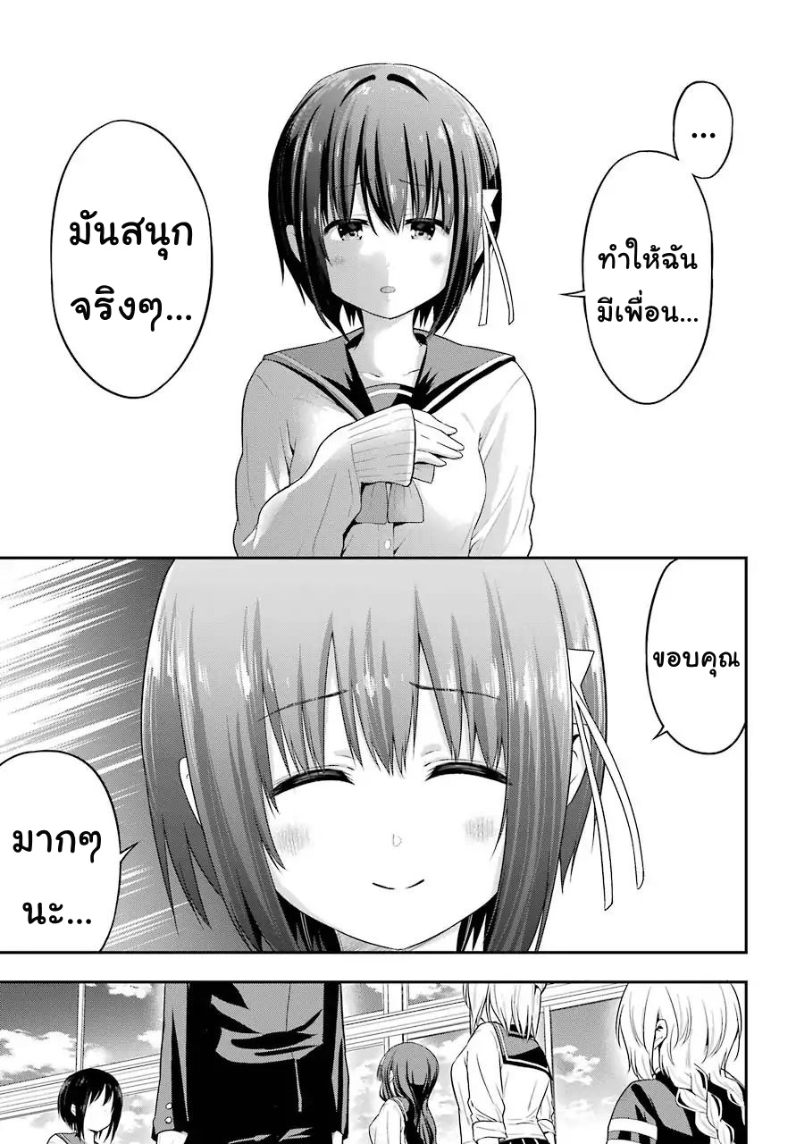 Yonakano Reijini Haremu Wo 15-The secret tea party, Exposed