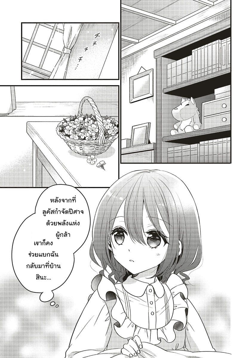 Yuusha-sama No Osananajimi To Iu Shokugyou No Make Heroin Ni Tensei Shita No De, Chougou-shi Ni Job Change Shimasu. 1-1