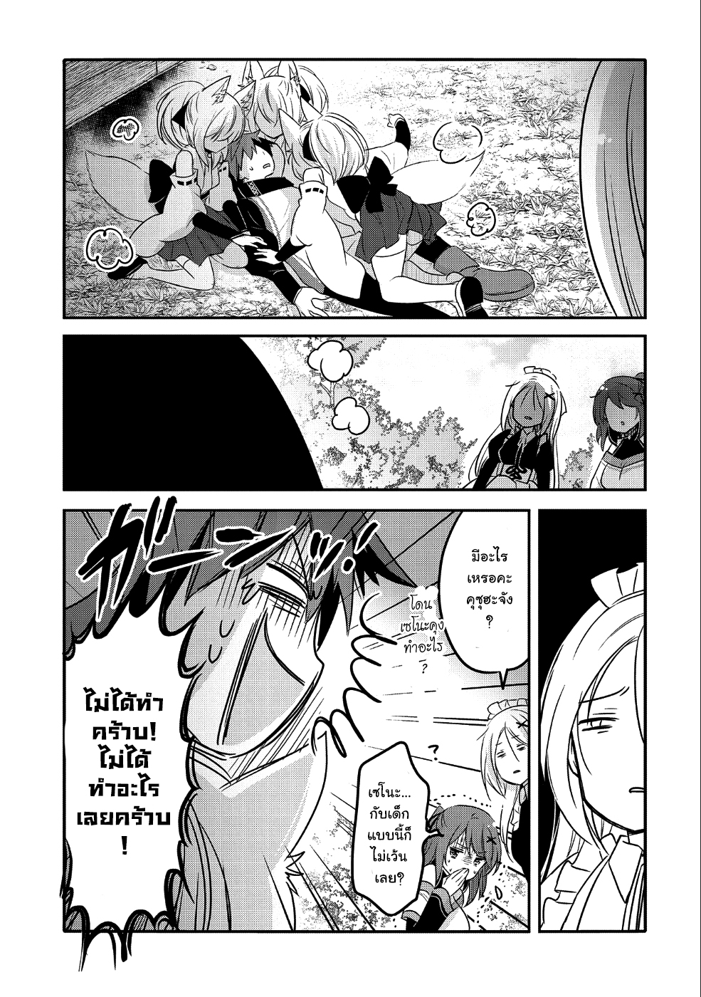 Tensei Kyuuketsukisan wa Ohirune ga Shitai 23-23