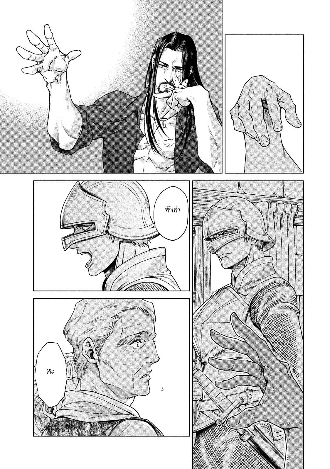 Henkyou no Roukishi - Bard Loen 9-9