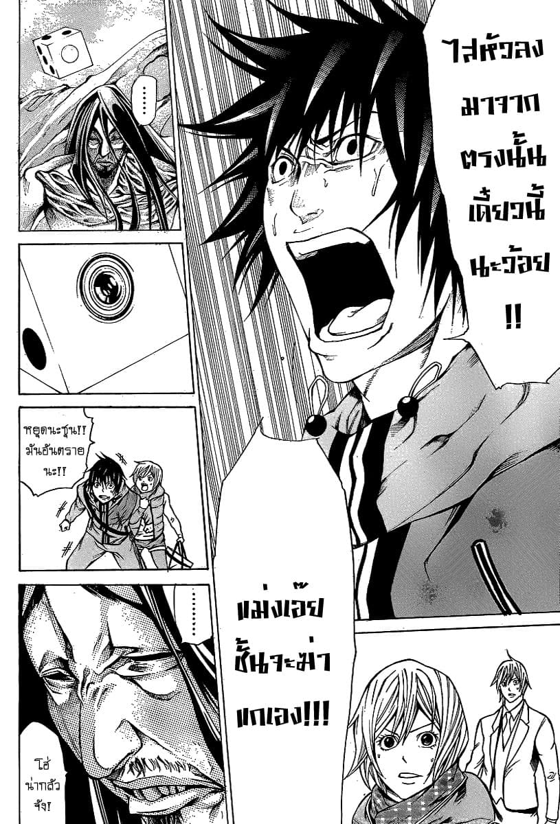 Kamisama no Iutoori 15-15