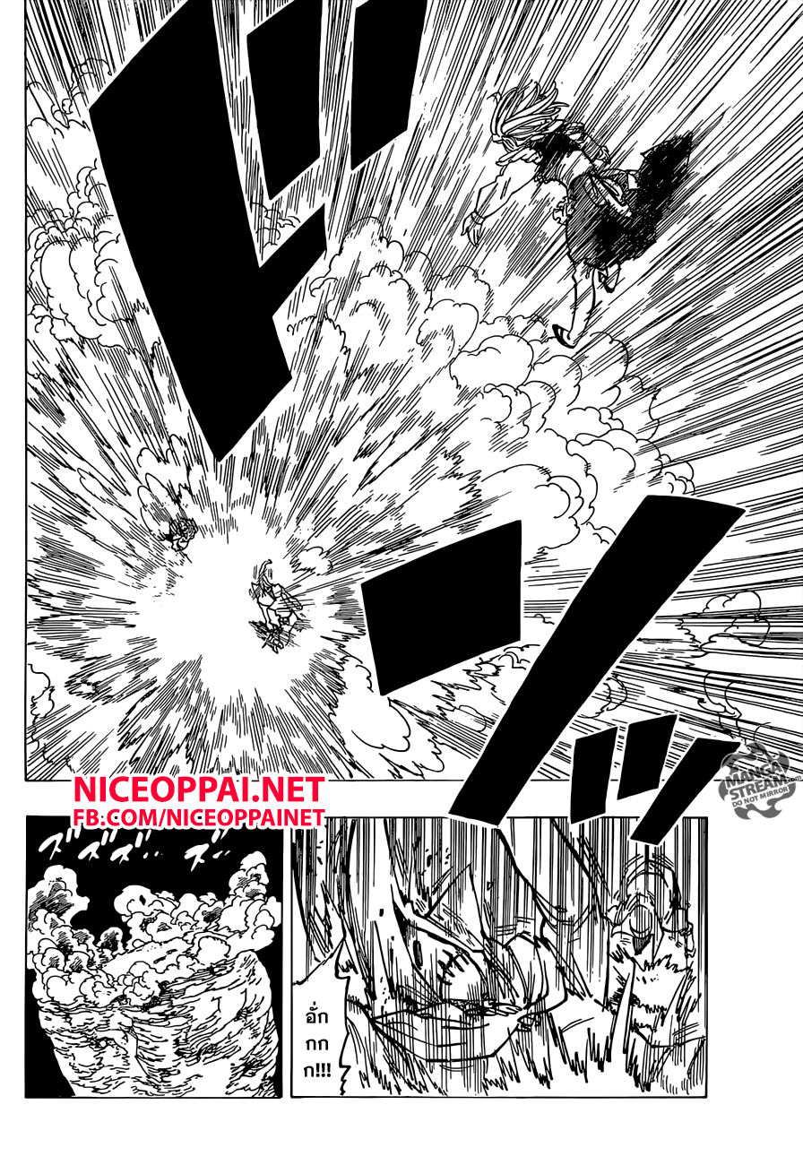 Nanatsu no Taizai 163-เจ้าหญิงกับเทพผู้พิทักษ์