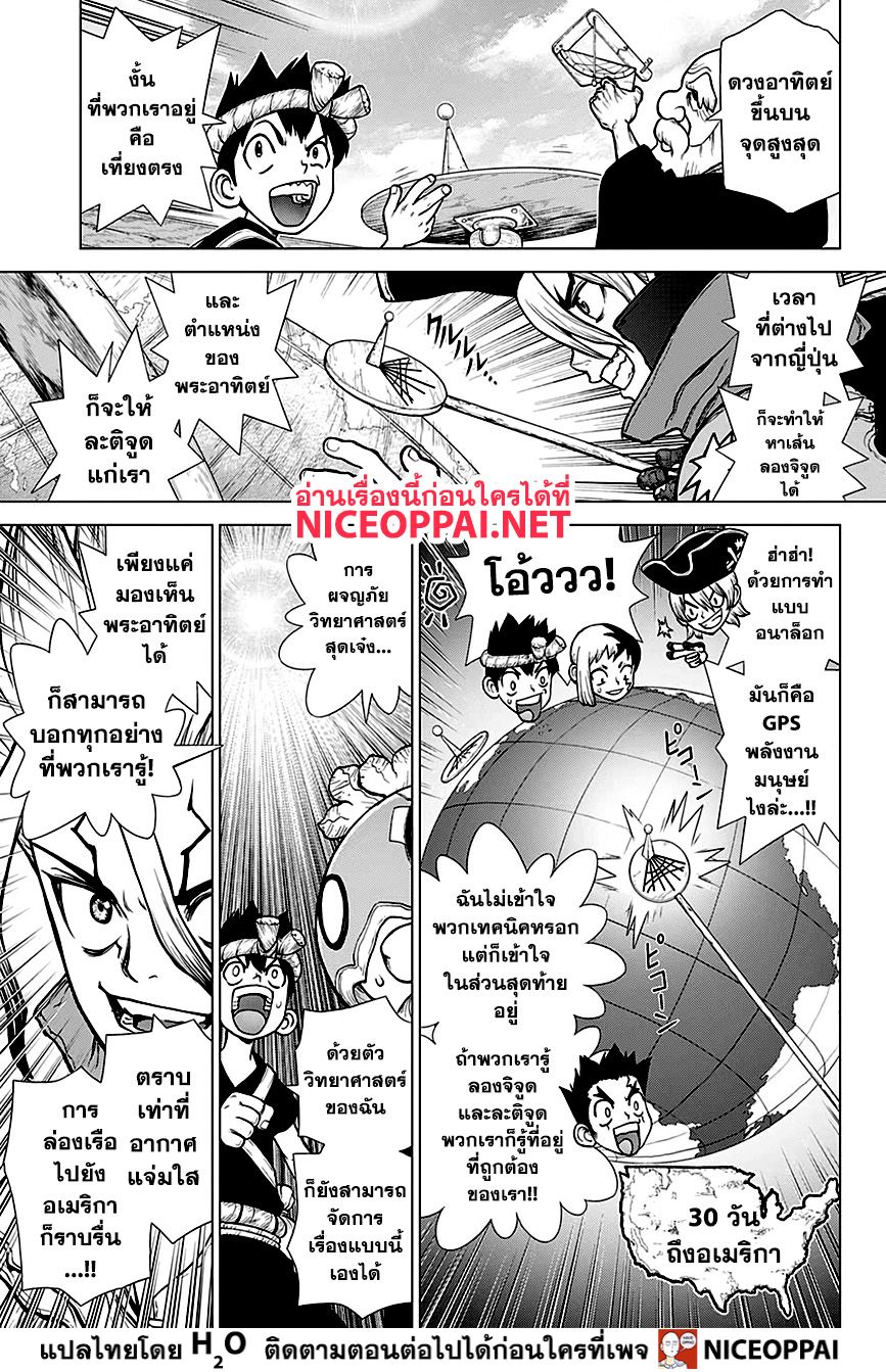 Dr.Stone 147-SCIENCE JOURNEY