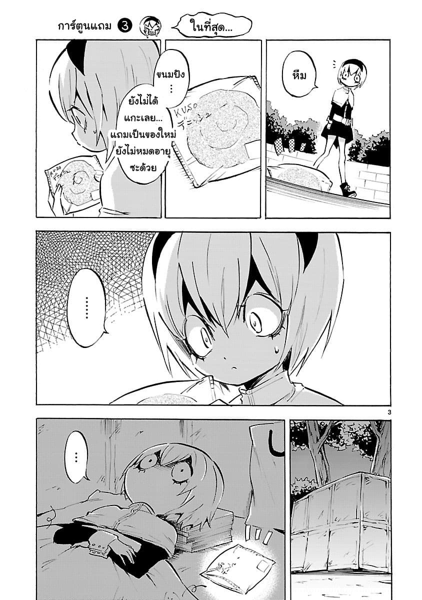 Jashin-chan Dropkick 96-ความลับของยูริเนะ