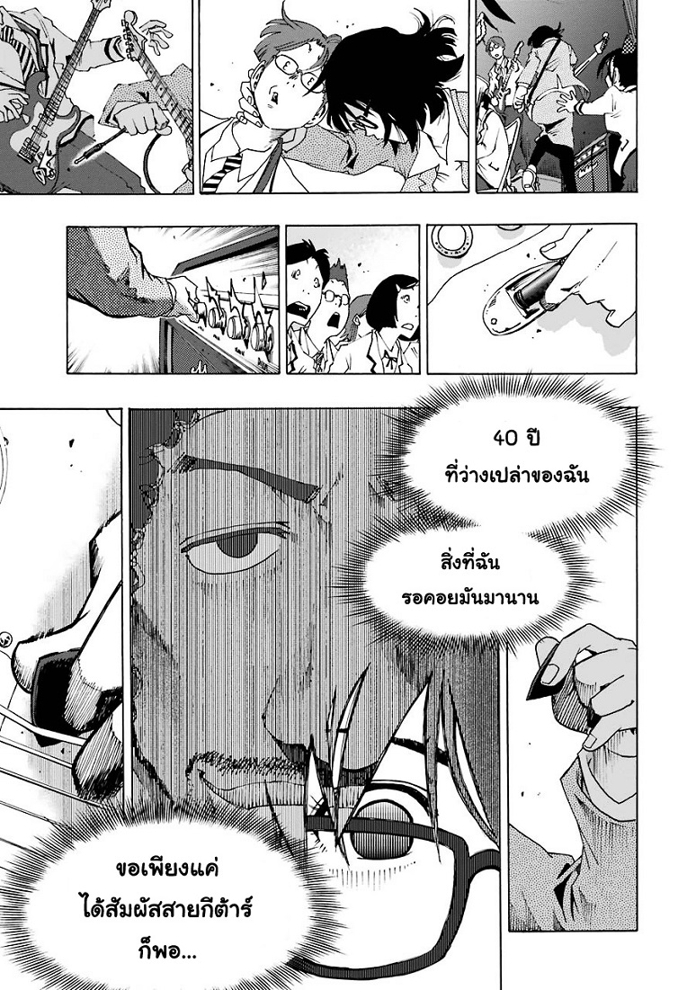 Shiori Experience - Jimi na Watashi to Hen na Oji-san 1-Jack In