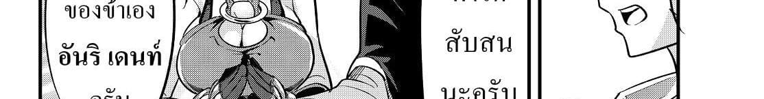 Ima Made Ichido mo Onna Atsukaisareta koto ga nai Onna Kishi wo Onna Atsukai suru หน้าท้องคุณอัศวิน 10-อัศวินกับสาวงามปริศนา 2