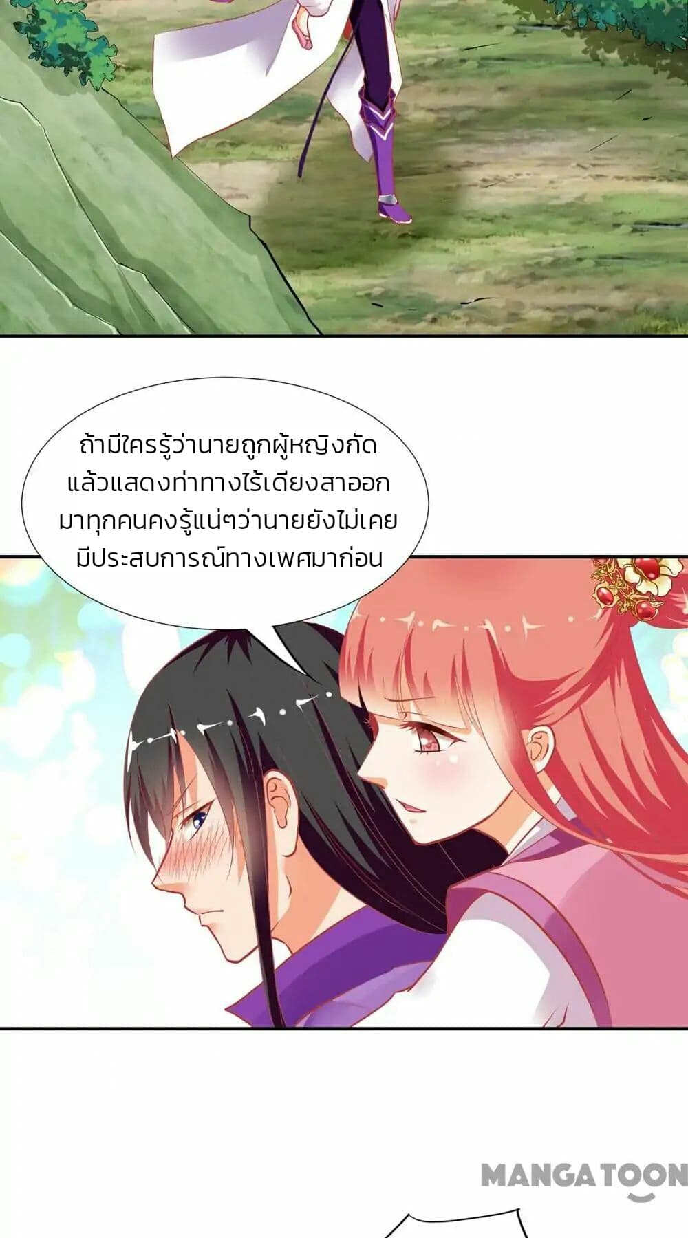 The Princess's Time-travel 2-2