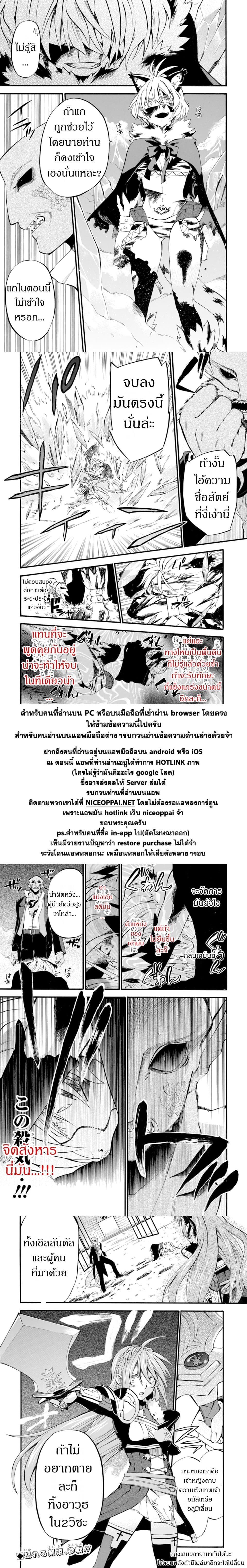Ossan Boukensha Kein no Zenkou 12-12