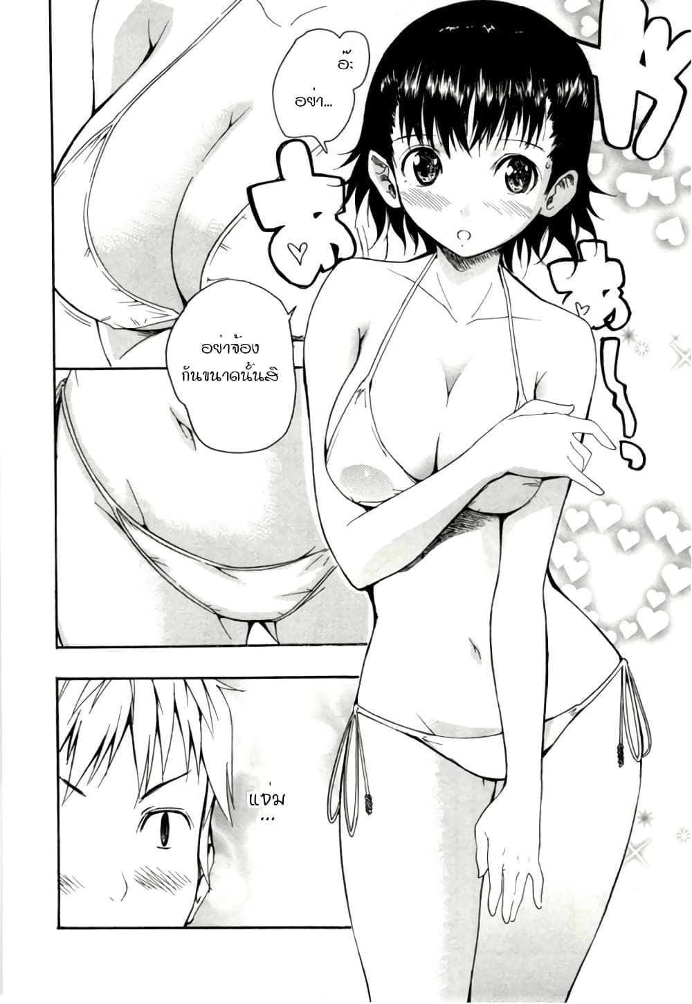 Glamorous 9-ตอนจบ