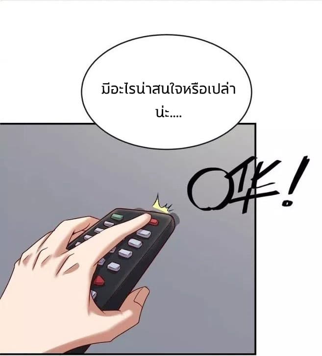 Crossing Man (ระบบ Cross interceptor) 7-7